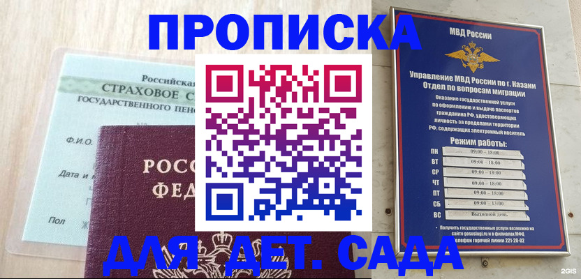 временная прописка в Ингушетии