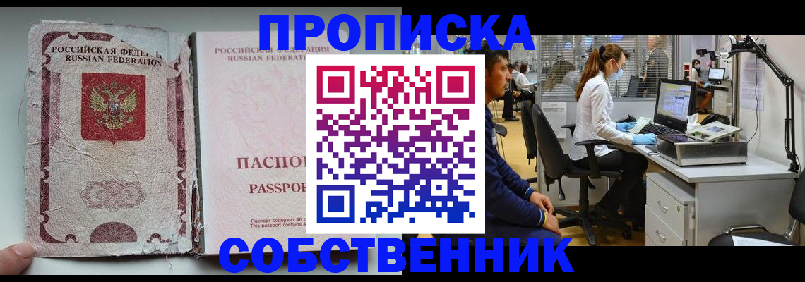 найти адрес прописки в Ингушетии