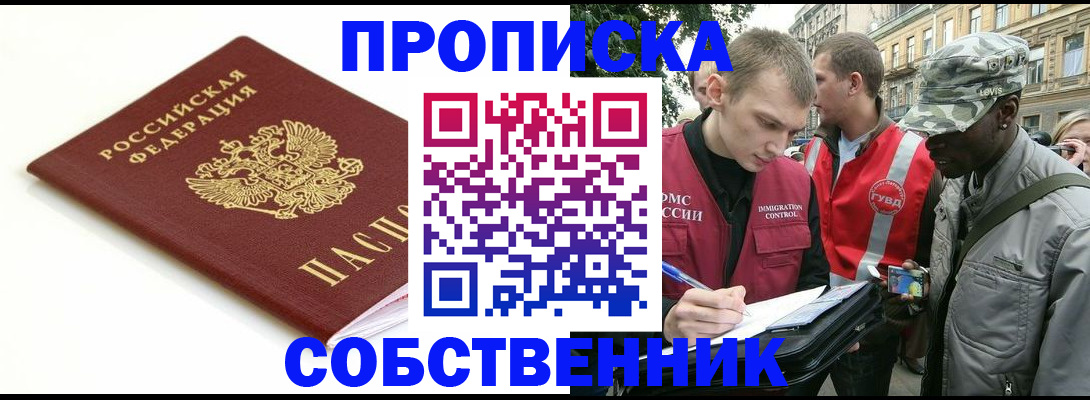 временная регистрация 2025 в Ингушетии